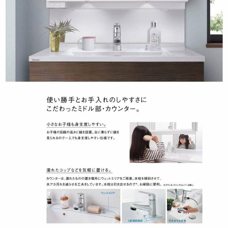 シーライン　L40DP シーライン L40DP シーライン(C-Line) | 洗面ドレッシング