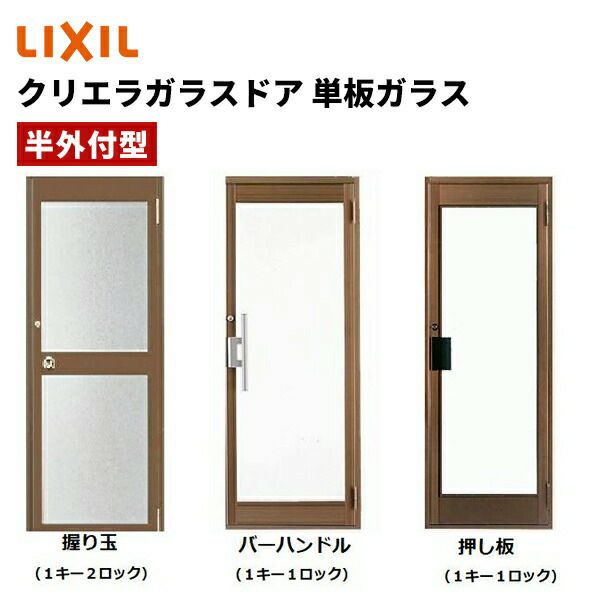 すりガラスドア中古 ◉ メーカーTOSTEM TPWS001 店舗引戸 2609090 枠