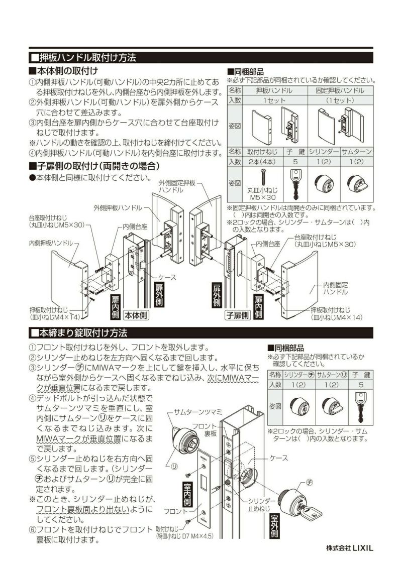 クリエラガラスドア 内付型 0719 W788 × H1904mm 一枚ガラス 事務所ドア 店舗ドア アルミサッシ LIXIL TOSTEM リクシル  トステム | みらいの夢