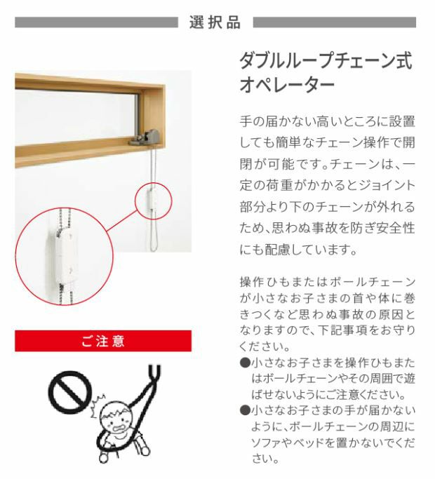 3246548様の専用ページ サーモスL 高所用横すべり出し窓 165028 W1690×H350mm 一般複層ガラス