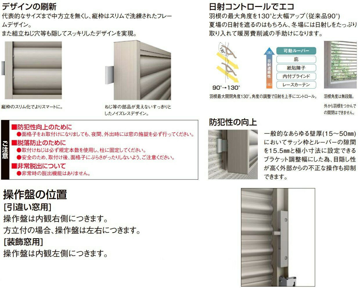 在庫品 アルミサッシ ペアガラス シャッター 引違い窓 16015