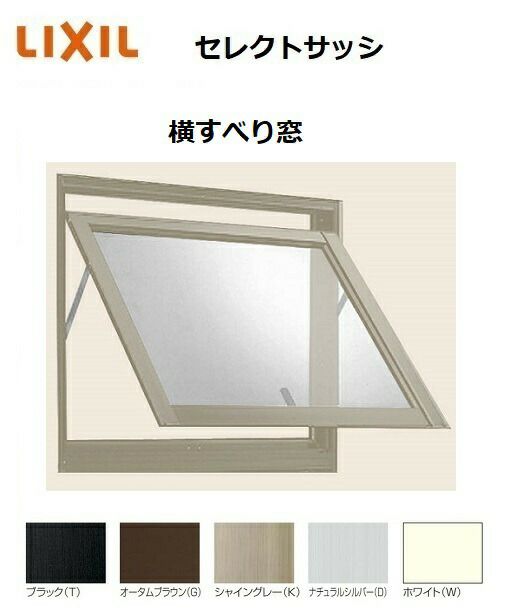 セレクトサッシ PG 横すべり出し窓 06003 W640 × H370 ペアガラス 窓 