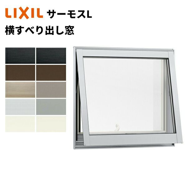 LIXIL サーモスL横すべりオペ本体n21仕様 LIXIL サーモス-L 横すべり出し窓オペレーター 07403（w780mm