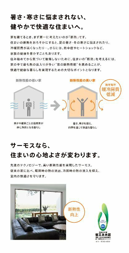 サーモスL 横すべり出し窓 096093 W1000 x H1000 オペレーター サーモスL 横すべり出し窓 096093 W1000 x H1000 オペレーター
