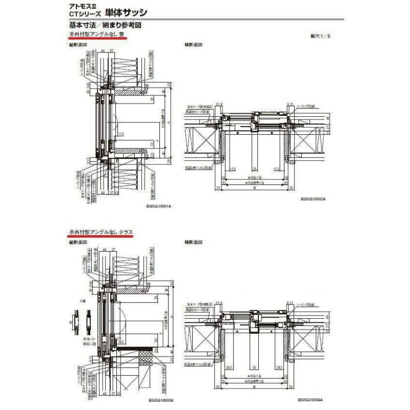 単体半外引違い ペアガラス 11909 W1235 x H970 LIXIL ASシリーズ アトモスII アルミサッシ 窓 PG LIXIL TOSTEM リクシル トステム